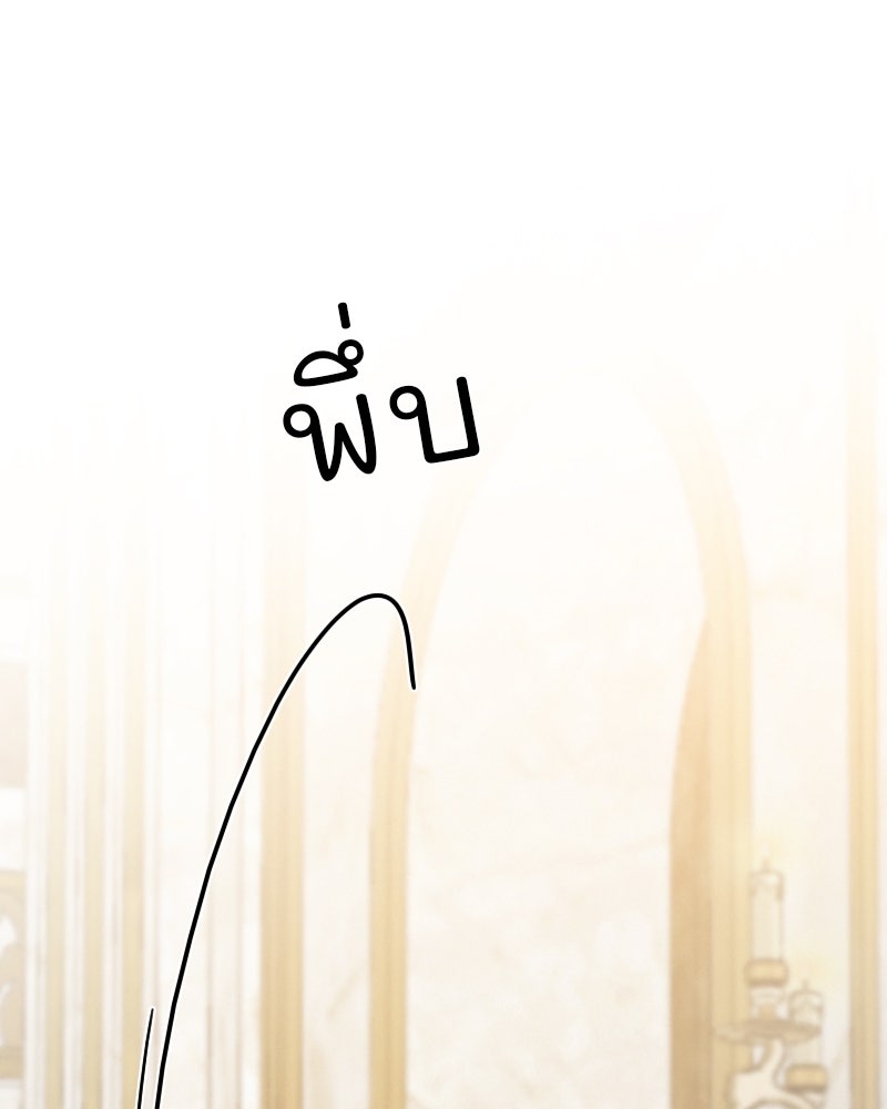 เซเรน่า - หน้า 82