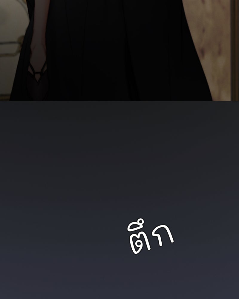 เซเรน่า - หน้า 84