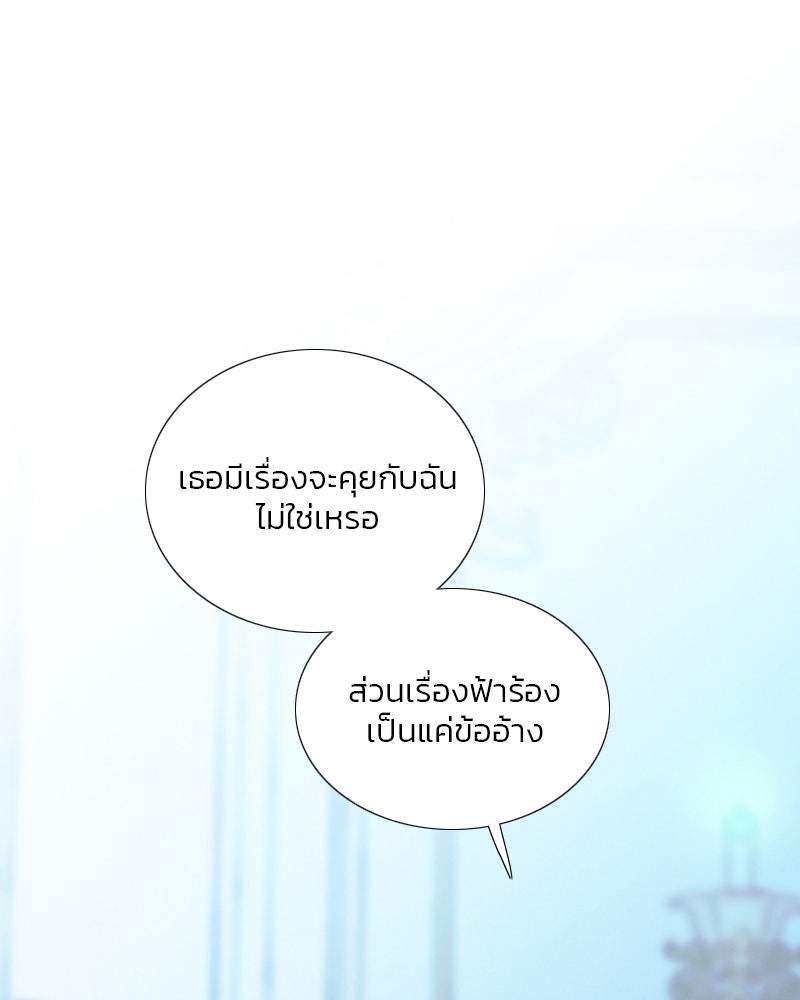 เซเรน่า - หน้า 90