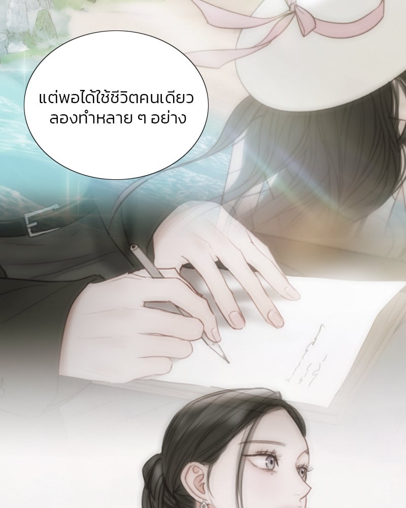 เซเรน่า - หน้า 99