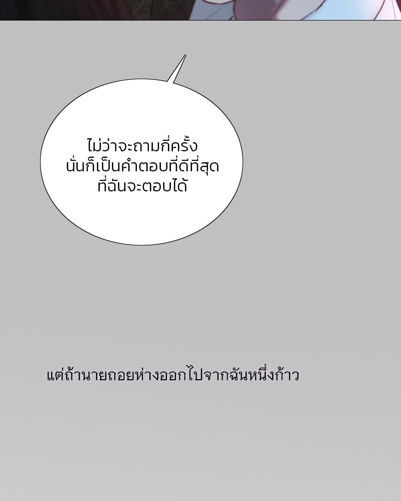 เซเรน่า - หน้า 114