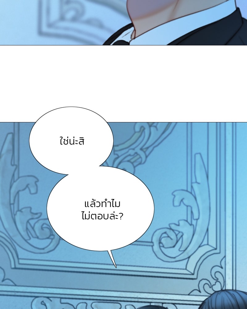 เซเรน่า - หน้า 12
