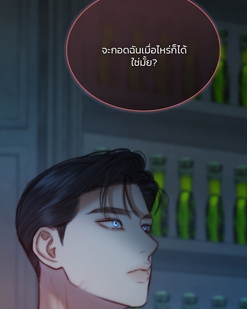 เซเรน่า - หน้า 120