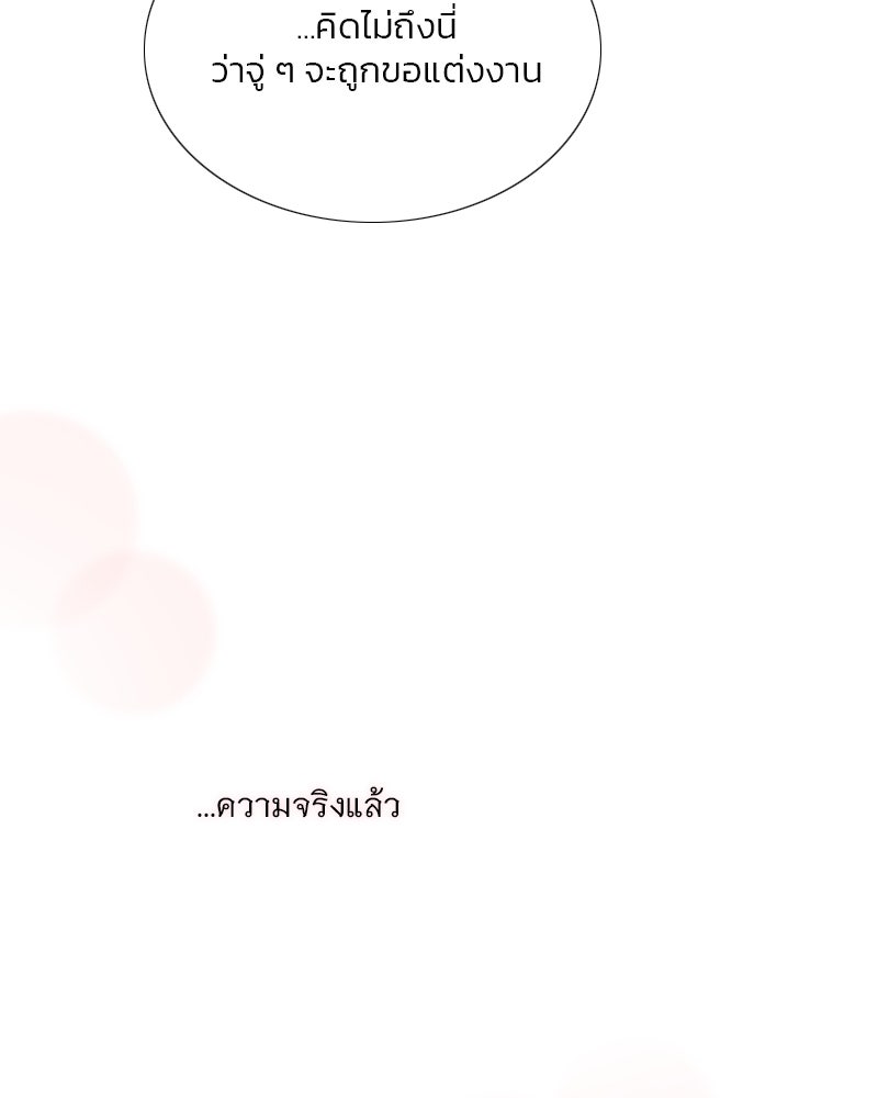 เซเรน่า - หน้า 14