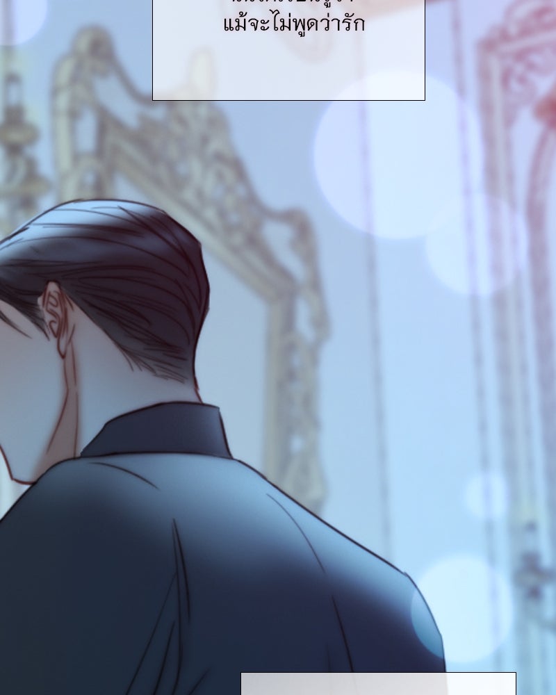 เซเรน่า - หน้า 20