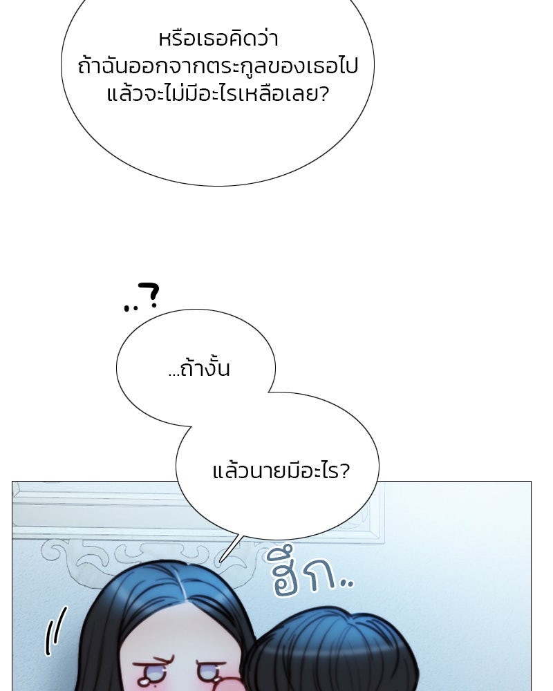เซเรน่า - หน้า 25