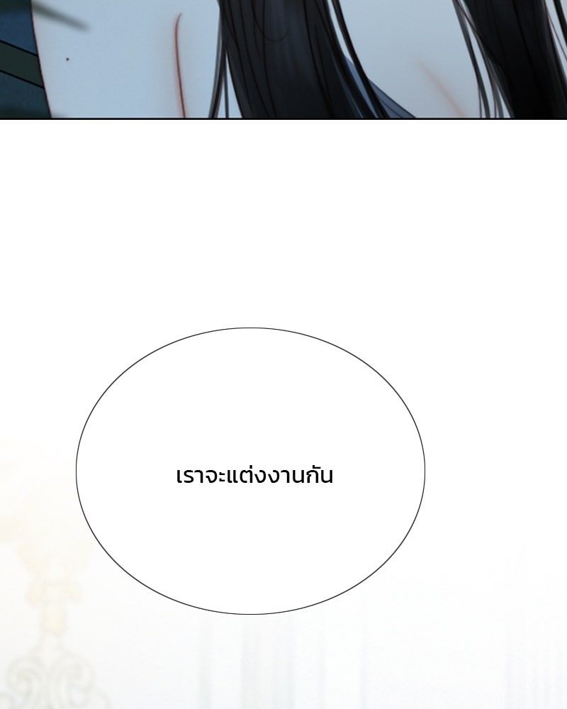 เซเรน่า - หน้า 3
