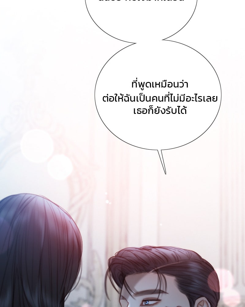 เซเรน่า - หน้า 34
