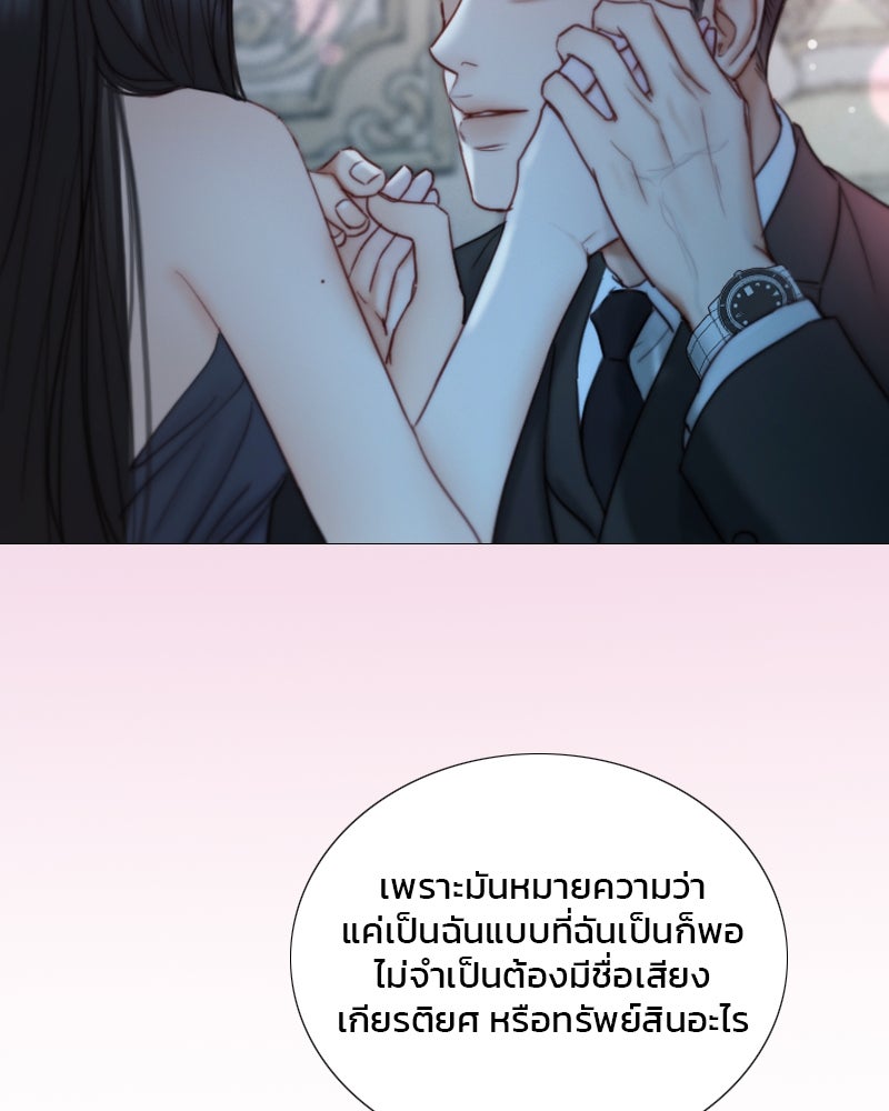 เซเรน่า - หน้า 35