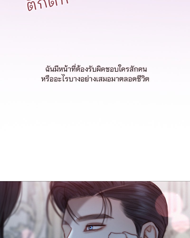 เซเรน่า - หน้า 37