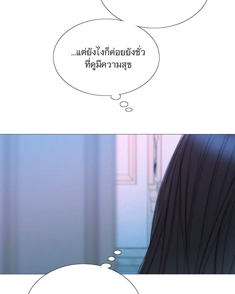 เซเรน่า - หน้า 41