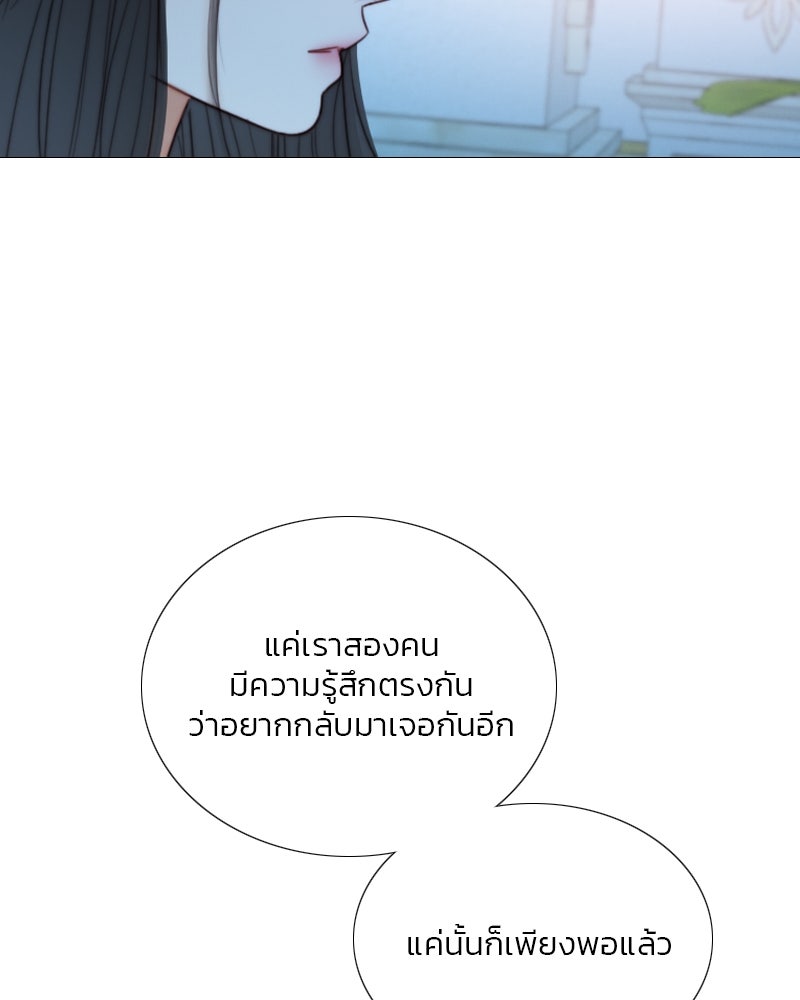 เซเรน่า - หน้า 43