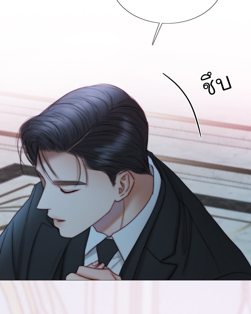 เซเรน่า - หน้า 44