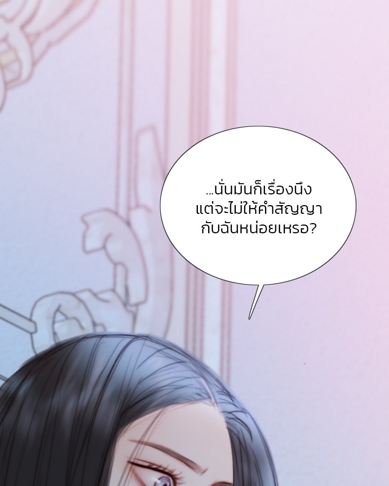 เซเรน่า - หน้า 46