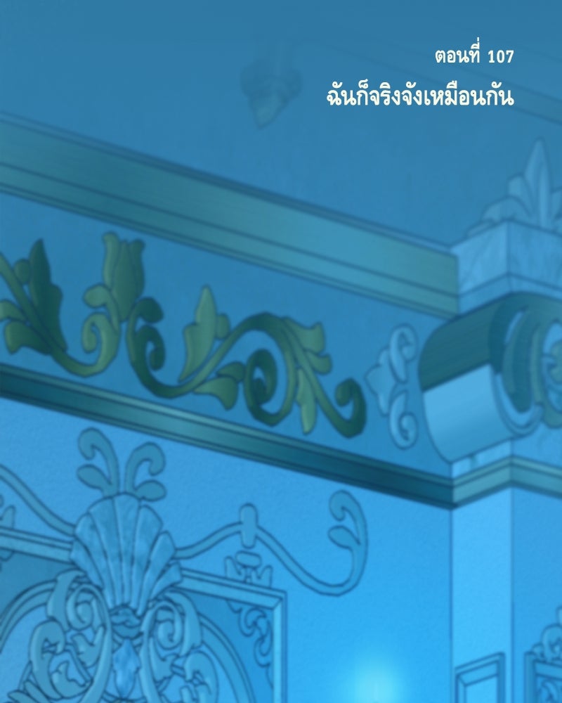 เซเรน่า - หน้า 6