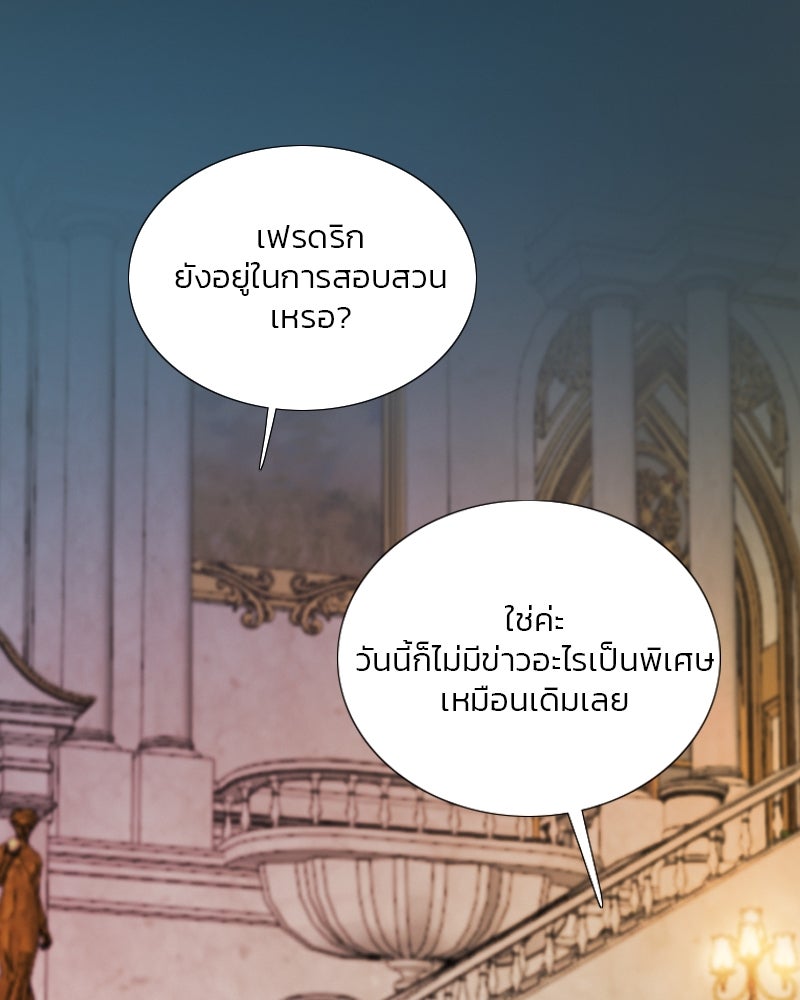 เซเรน่า - หน้า 64