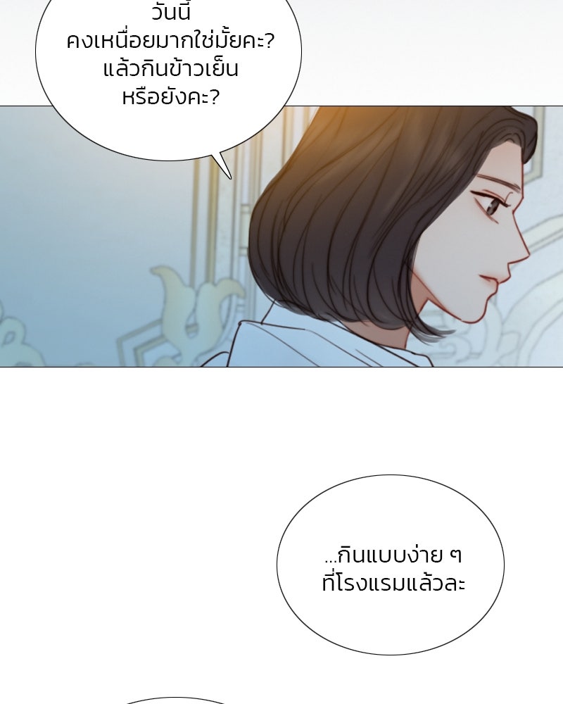 เซเรน่า - หน้า 71