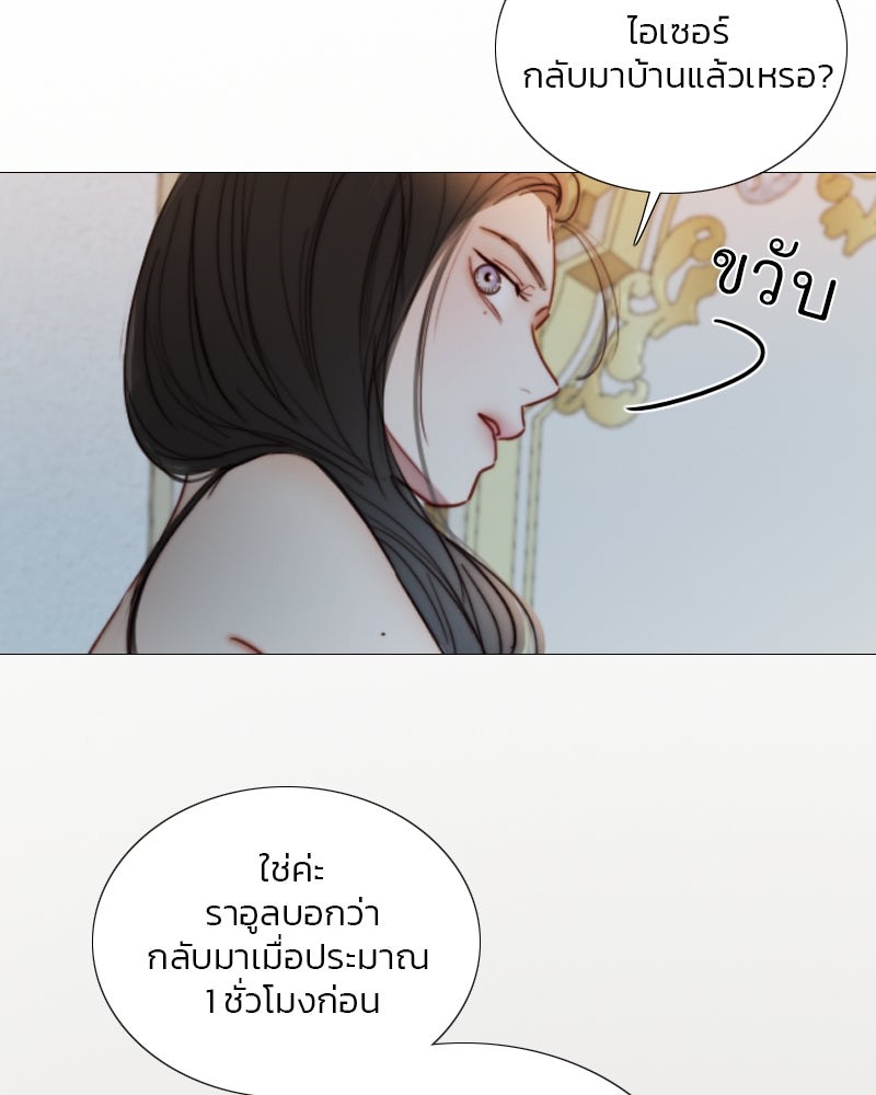 เซเรน่า - หน้า 74