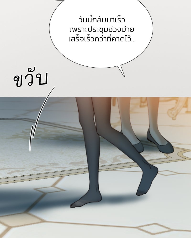 เซเรน่า - หน้า 75
