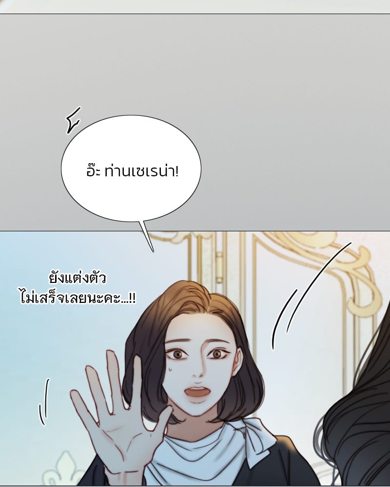เซเรน่า - หน้า 76