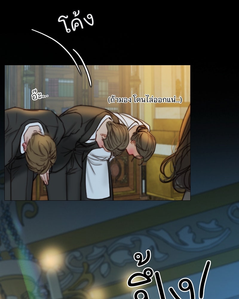 เซเรน่า - หน้า 81