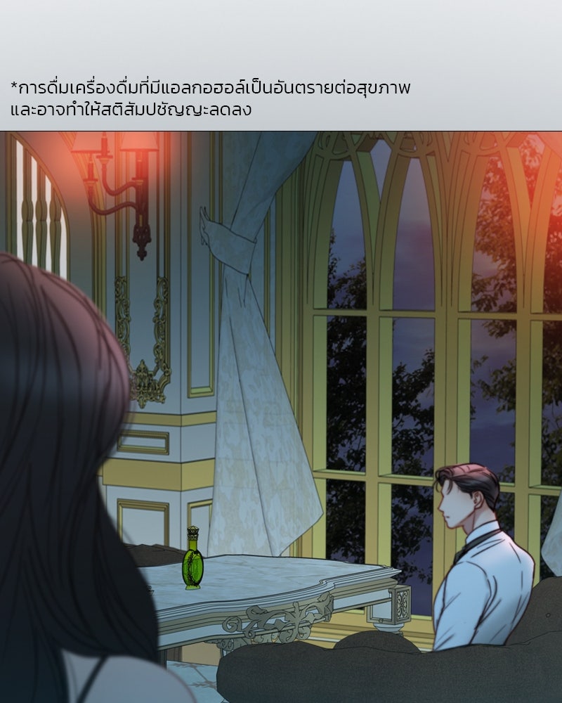 เซเรน่า - หน้า 85