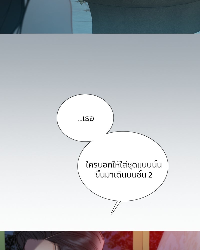 เซเรน่า - หน้า 86