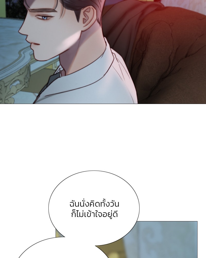 เซเรน่า - หน้า 87