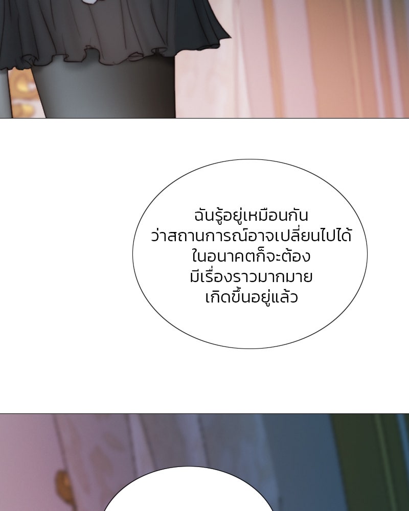 เซเรน่า - หน้า 94