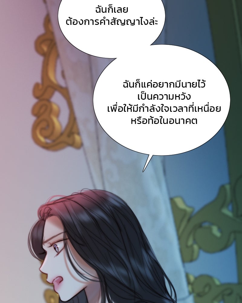 เซเรน่า - หน้า 95