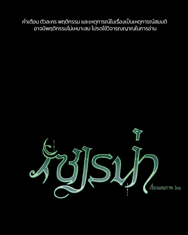 เซเรน่า - หน้า 1