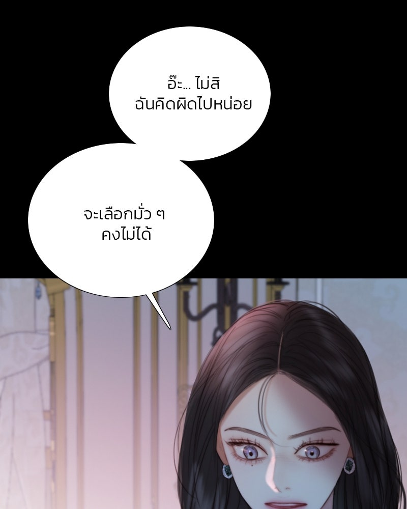 เซเรน่า - หน้า 10