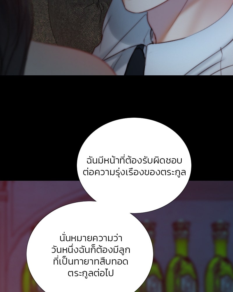 เซเรน่า - หน้า 16