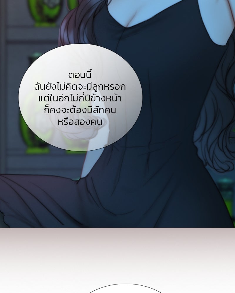 เซเรน่า - หน้า 18