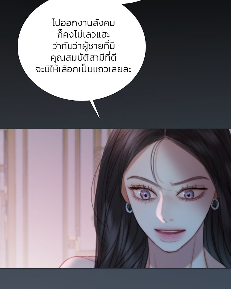 เซเรน่า - หน้า 21