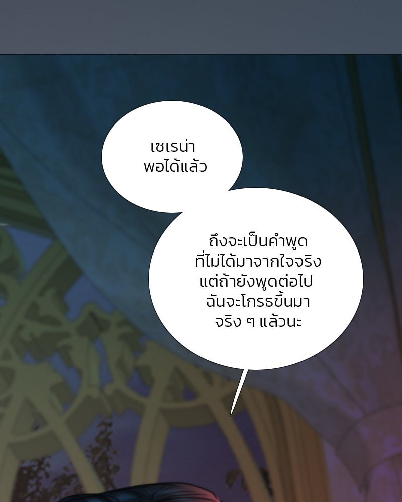 เซเรน่า - หน้า 22