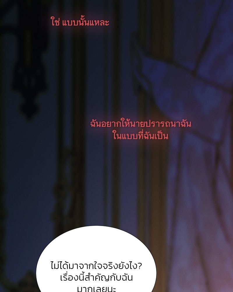 เซเรน่า - หน้า 24