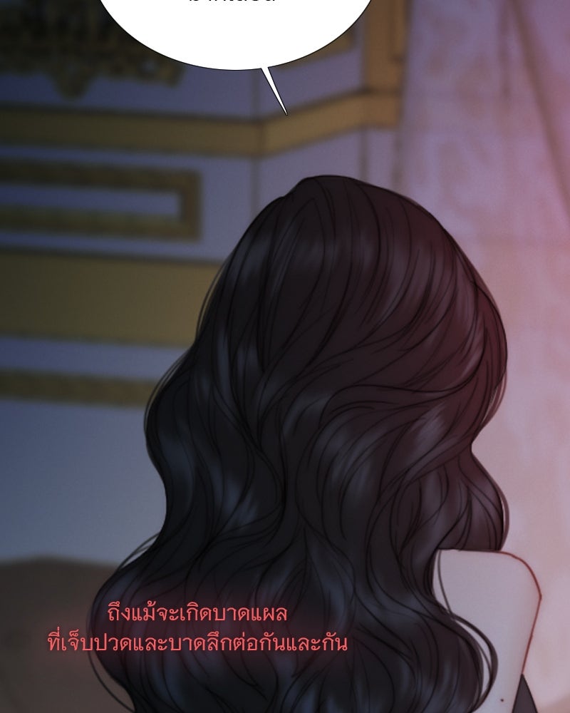 เซเรน่า - หน้า 25