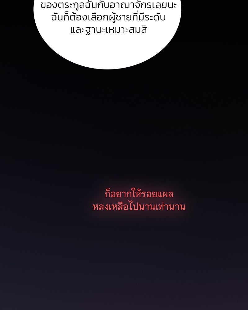 เซเรน่า - หน้า 27