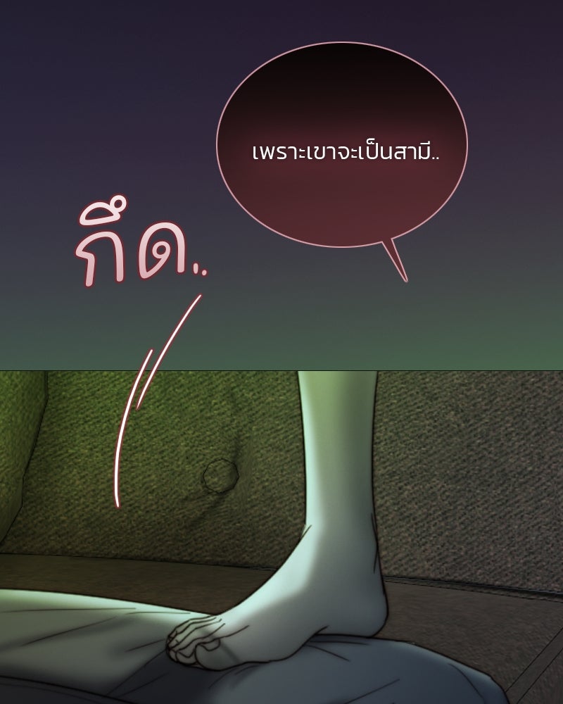 เซเรน่า - หน้า 28