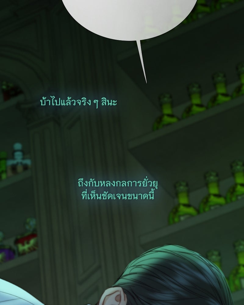 เซเรน่า - หน้า 39