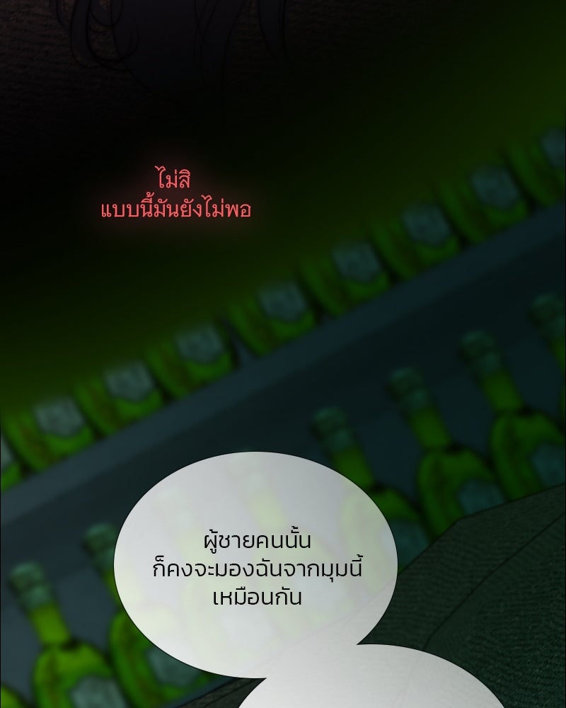 เซเรน่า - หน้า 41