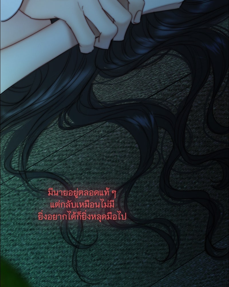 เซเรน่า - หน้า 43