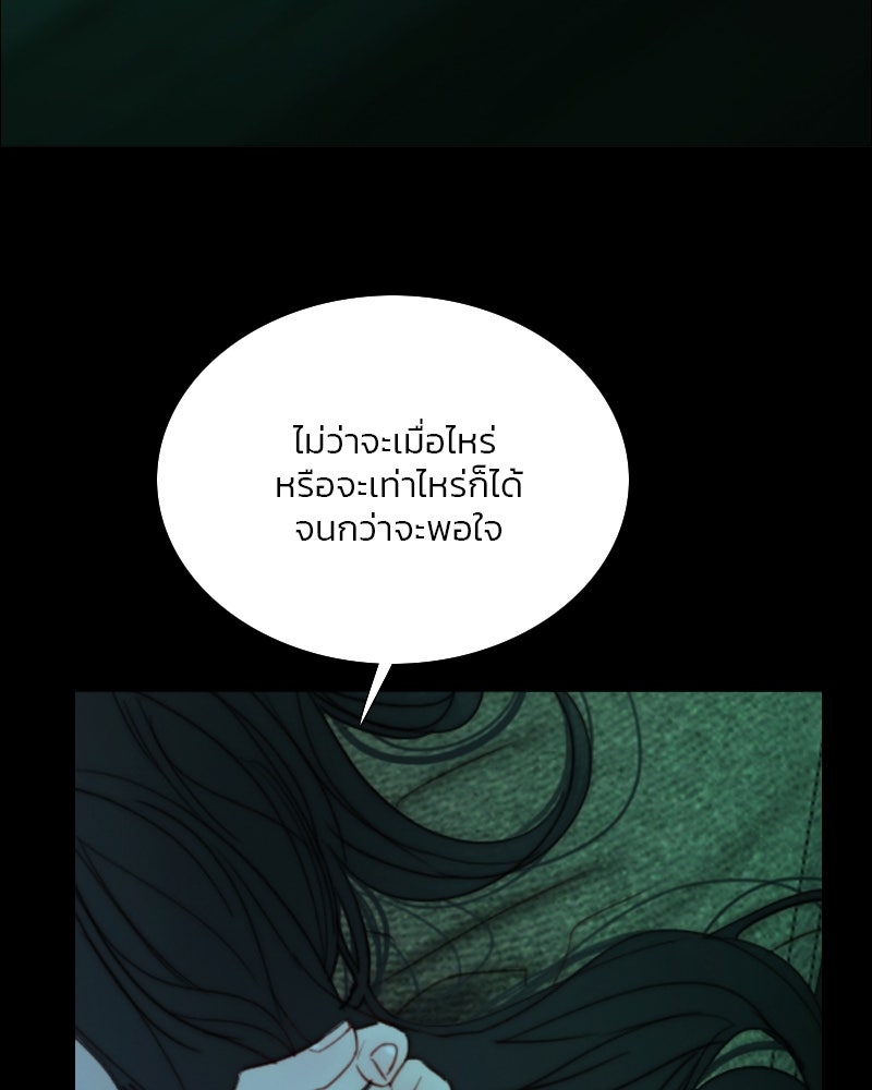 เซเรน่า - หน้า 45