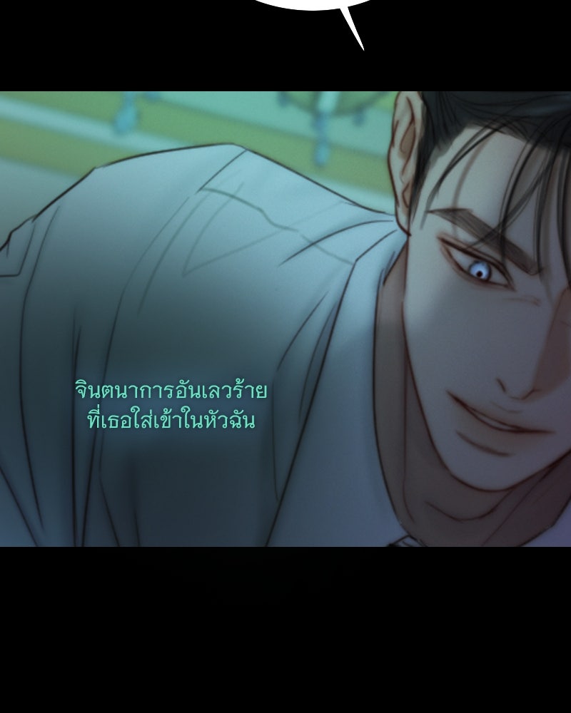 เซเรน่า - หน้า 60