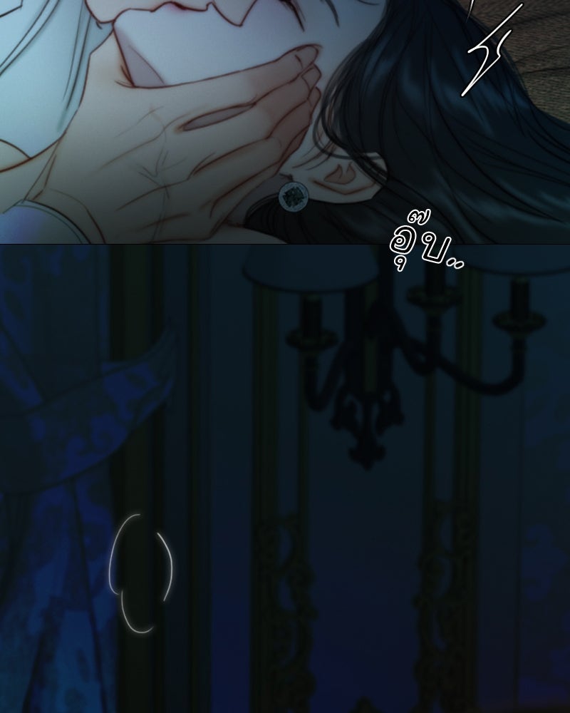 เซเรน่า - หน้า 69
