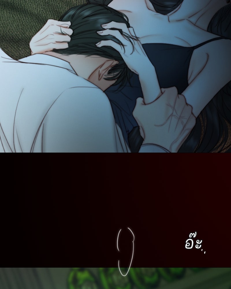 เซเรน่า - หน้า 75