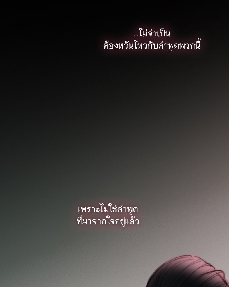เซเรน่า - หน้า 8
