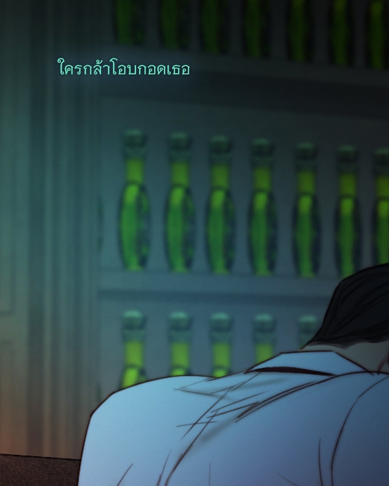 เซเรน่า - หน้า 82