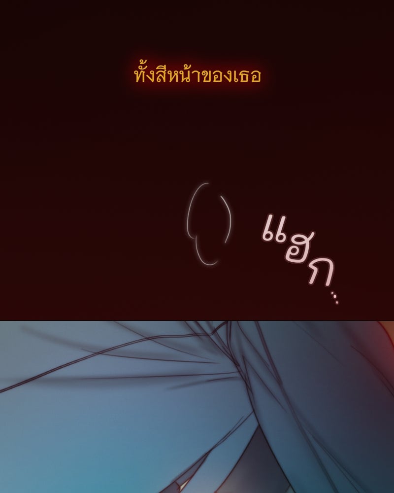 เซเรน่า - หน้า 85